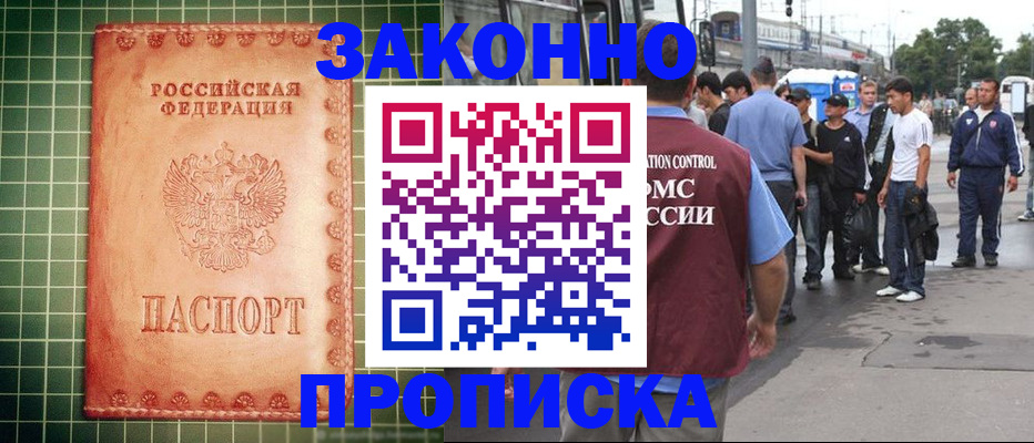 пропишу в квартире в Боровске