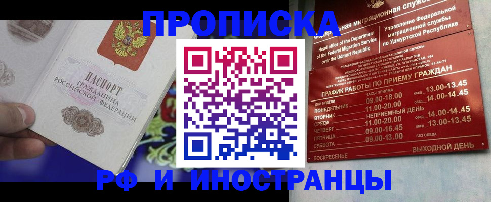 прописка для военкомата в Боровске