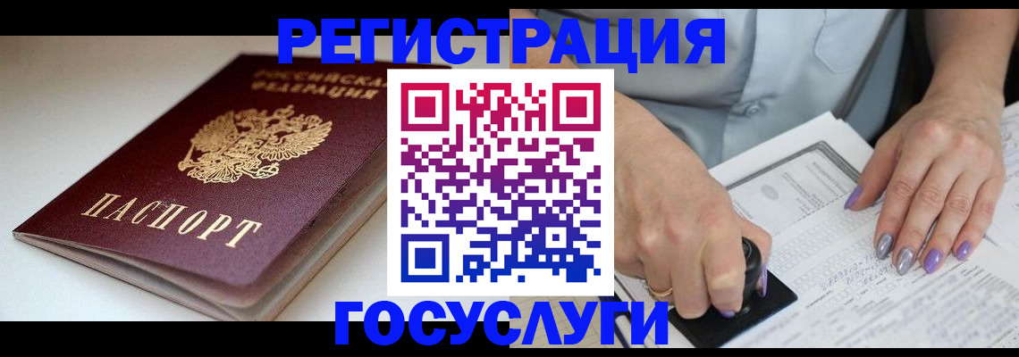прописка ребенка в Боровске