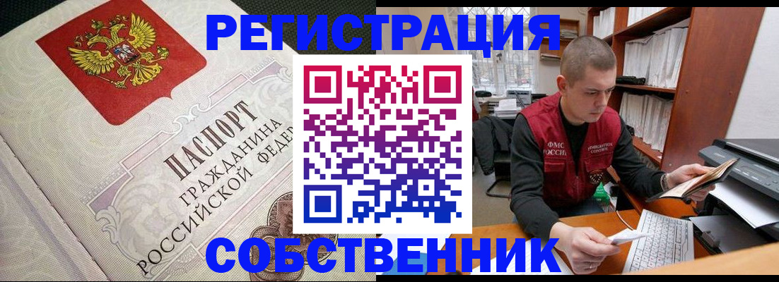 временная регистрация адрес в Боровске