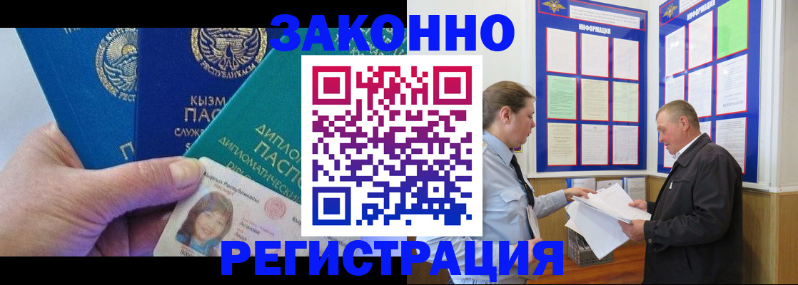 временная регистрация для всех в Боровске