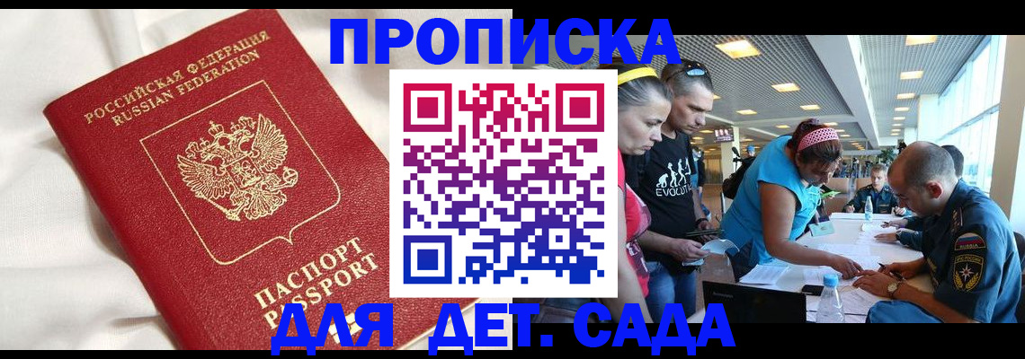 временная регистрация адрес в Боровске